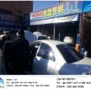 건일자동차종합정비 이미지