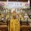 세계불교법왕청