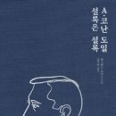 도일의원 이미지