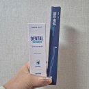 본덴탈 | 강아지 양치 본아페티 덴탈 투스페이스 후기