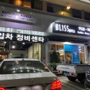 블리스커피비어바 이미지