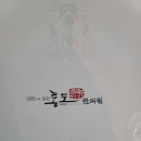 통도한의원 이미지