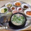 맛조은국밥