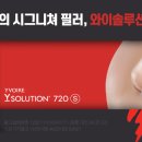 와이솔루션 이미지