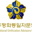 내란 지지하는 해외 &#39;극우&#39; 민주평통 위원들 이미지