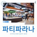 인천 소규모 돌잔치 송도 파티파라나