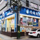 다비치안경(만수점) 이미지