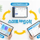 스마트러닝교재 이미지