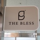 피부관리(바디) | 위례피부관리 더블레스 바디케어 후기│통증 없는 맞춤 관리