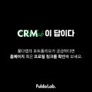 풀다랩