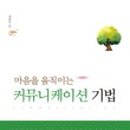 표현커뮤니케이션 이미지