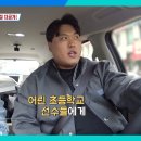 12월7일 살림하는 남자들 재능기부를 하기 위해 나선 김태균과 류현진 ＂오늘은 태균이형과 함께!＂ 영상 이미지