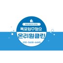 목포입주청소 이미지