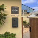 이어리스테이 | [ 남해독채펜션 ] 가성비 좋은 이어리스테이 두번째 방문 후기