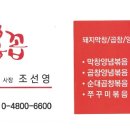 미스터곱창 이미지