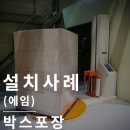파렛트랩핑기 : 허리피고 일하는 자동랩핑기(에임)