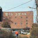 용인 그릇가게 추천 500평 규모 맛있는그릇가게 쇼핑후기 (기흥 데이트 코스)