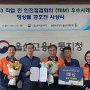 고려아연(주)온산제련소