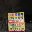 홍천뚝배기본점식당 이미지