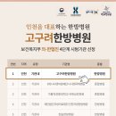 고구려한방병원 이미지