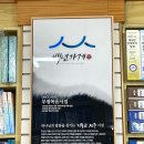 부평복음서점 네이버블로그