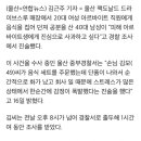 [염장] 울산 맥도날드 갑질한 40대남 경찰 진술 이미지