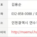 송도누리공인중개사사무소 이미지