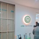 스마일가정의학과의원 이미지