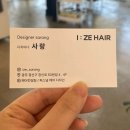 블루광주장덕점 | 광주 수완지구 미용실 아이즈헤어 레이어드컷 염색