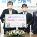 농협, '농업인 무료법률구조기금' 6억 5000만 원 전달 이미지