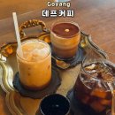 율동초등학교 | 일산 데프커피 - 핸드드립 커피맛집 밤리단길 주차가능카페