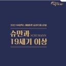 늦은 후기)여수 예울마루실내악페스티벌 양준모바리톤 '시인의사랑 Op.48' 첫연주 2022.10.16.(일)14:00 이미지