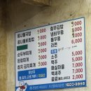 에덴분식 - 금천구 시흥대로 211 | [마산 합성동] 현지인 맛집 | ‘에덴분식’ 콩나물국밥 내돈내산 후기