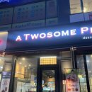 투썸플레이스 파주운정점 이미지