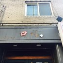 신촌만두 이미지