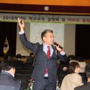 학교폭력예방센터-구미도봉초 학부모교육 김건찬 총장님 이미지