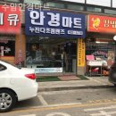 수암안경마트 이미지