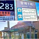장파1리(버스 정류장) 네이버블로그