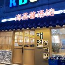 연길해연장국집