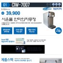 아쿠아정수기 - 수원시 장안구 창훈로60번길 29 | 아쿠아정수기