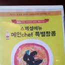 메이시앙