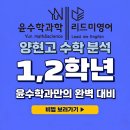 양현고등학교 네이버블로그