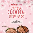 족발야시장 - 미추홀구 | 족발야시장