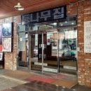 등나무집 이미지