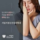 온마음정신건강의학과의원 - 송파구 올림픽로 119 | 온마음정신건강의학과의원
