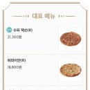 잭슨피자 방이점 이미지