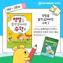 매쓰몽마포학원 이미지