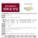 2026. 10. 11 연중 제28주일(1115호) 주보 이미지