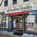 힐링엔젤스 이미지