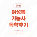 여성복기능사 이미지